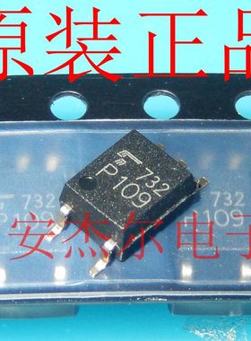 进口原装TLP109 高速光耦隔离器 P109 贴片SOP-5 现货可直拍