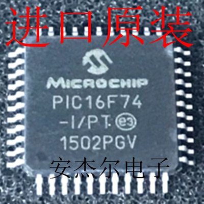 进口全新PIC16F74-I/PT 8位CMOS闪存微控制器 QFP-44 现货可直拍