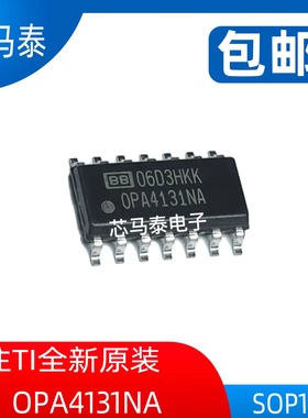 原装现货OPA4131NA OPA4131N 封装SOP14 全新正品可拍