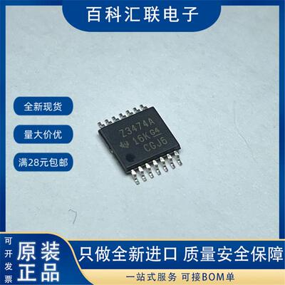 全新 TL3474AIPWR 丝印Z3474A TSSOP14 运算放大器 现货直拍