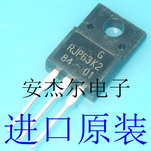 进口全新RJP63K2 液晶等离子场效应管 塑封TO-220F 现货可直拍