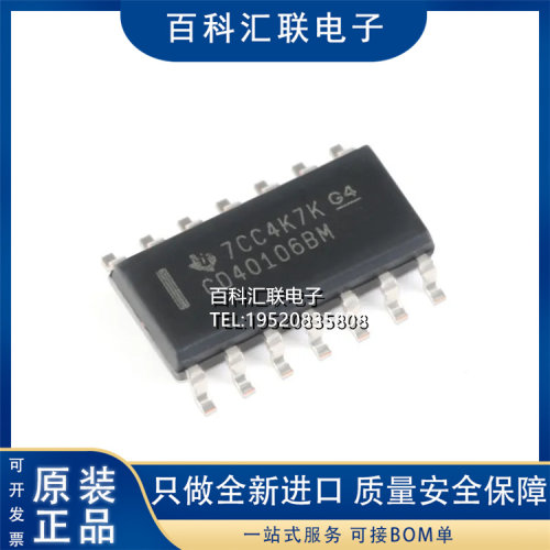 现货 CD40106BM96 SOIC-14 CMOS六路施密特触发器 逻辑芯片