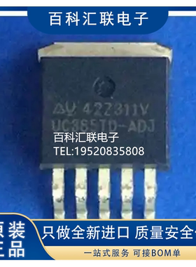 UC385TD-ADJ TO263全新现货快速暂态REPONSE 5A低压降稳压器