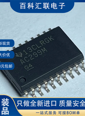 CD74AC299M96 丝印AC299M SOP20 输入通用移位存储寄存器元件