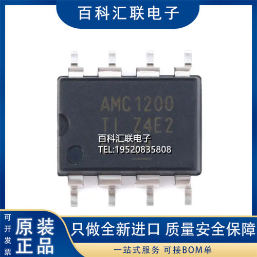 AMC1200SDUBR AMC1200 SOP8贴片 精密隔离放大器 AMC1200BDUBR