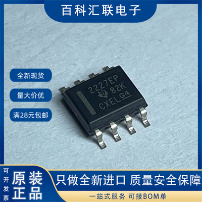 TI 现货 OPA2227MDREP 丝印2227EP SOP8 精密放大器芯片
