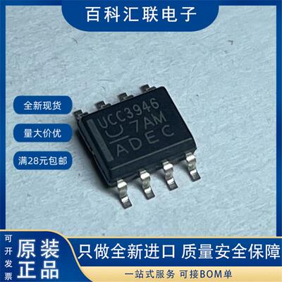 全新UCC3946 UCC3946DSOP8监控电路带有看门狗定时器微处理器芯片