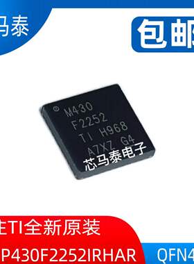 原装现货MSP430F2252IRHAR M430F2252 封装QFN40 全新正品可拍