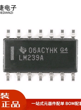 全新 贴片 LM239ADR SOP-14 四路精密差分比较器IC芯片 现货