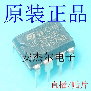 原字原码全新原装UC3842B开关控制器UC3842BN UC3843B UC3844B UC