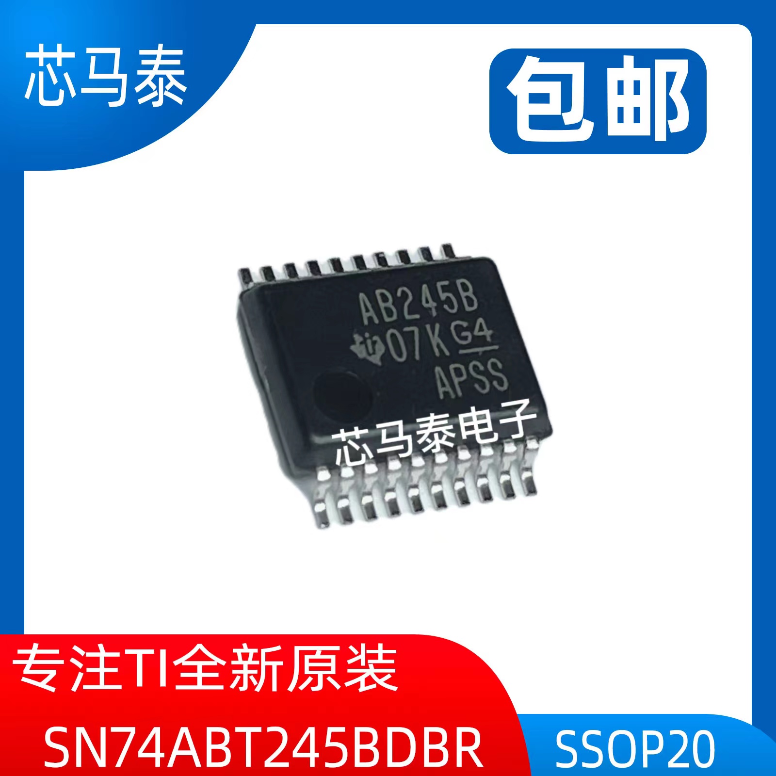 原装现货SN74ABT245BDBR AB245B 封装SSOP20 全新正品可拍