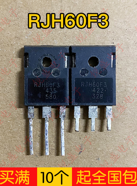 RJH60F3 60A600V 进口拆机大功率场效应电焊机常用IGBT管
