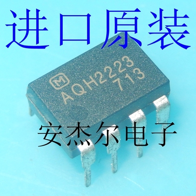 进口全新原装AQH2223 光耦固态继电器 直插DIP7 现货可直拍