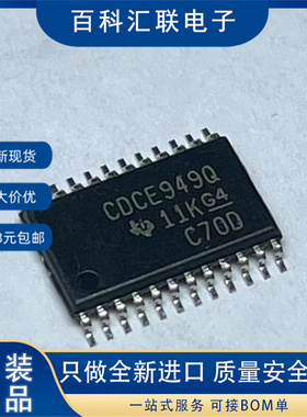 全新 CDCE949QPWRQ1 丝印:CDCE949Q 贴片TSSOP24 时钟合成器