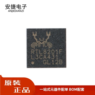 全新 RTL8201F-VB-CG QFN-32 以太网控制器芯片IC