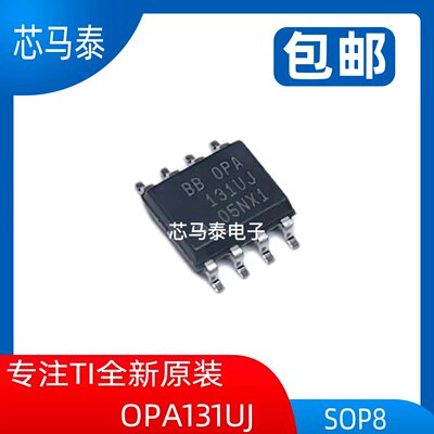原装现货OPA131UJ 封装SOP8 全新正品可拍