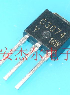 进口原装C3074 直插三极管 2SC3074-Y TO-251全新现货可直拍