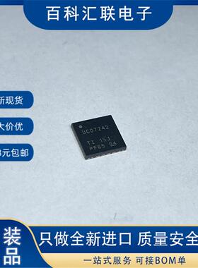 全新 UCD7242 QFN36 UCD7242RSJR 数字双路同步降压功率芯片