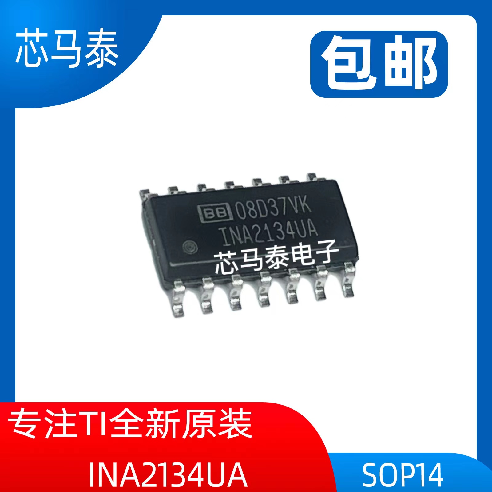 原装现货INA2134UA INA2134A 封装SOP14 全新正品可拍