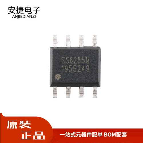 全新 SS6285M-SO-TP SOP-8 33V/6A 桥式驱动芯片