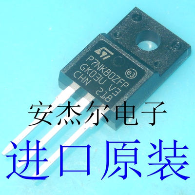 进口原装P7NK80ZFP MOS场效应管 STP7NK80ZFP TO-220 现货可直拍