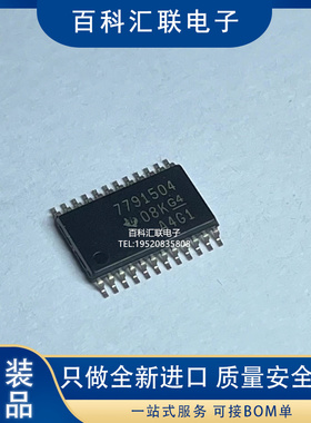 全新BQ7791504PWR BQ7791504 BQ7791501PWR BQ7791501芯片IC