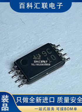 全新 DRV110PWR 丝印110 TSSOP8超微芯片 集成电路IC