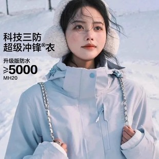 太仓华利安冲锋衣官方旗舰店情侣款三合一户外防风防水登山外套