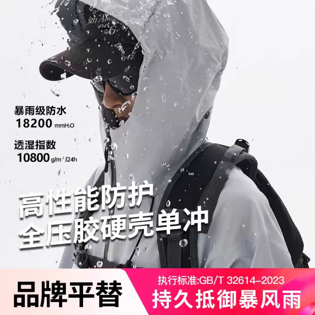 太仓华利安冲锋衣官方旗舰店鸟家同款防水防风高透湿透气外套雨衣