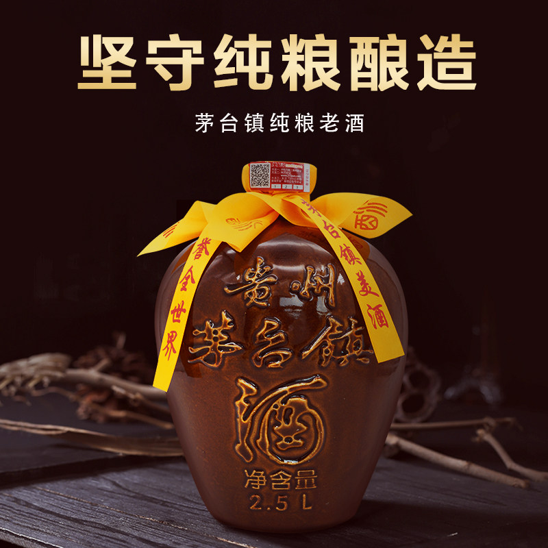 久丰坛装白酒酱香型53度纯粮食酒高粱原浆收藏老酒约5斤散装酒