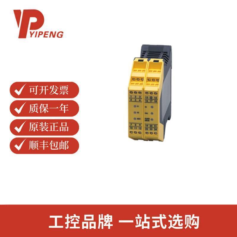 易福门G2001S安全继电器SAFETY SWITCH GEAR WITH MUTING