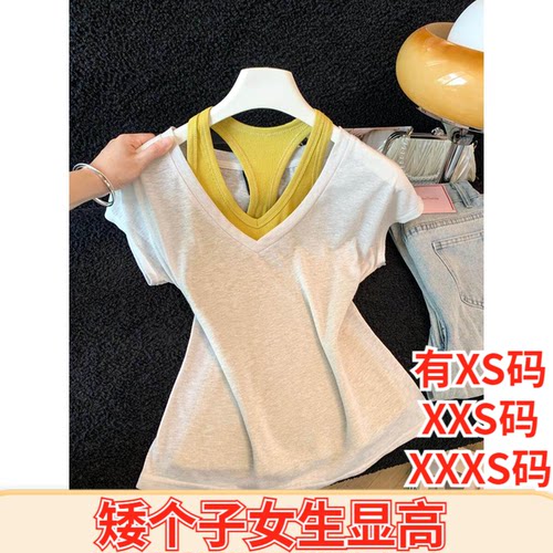 夏装女装加小码XXXS小个子150cm显高撞色v领短袖T恤背心两件套装