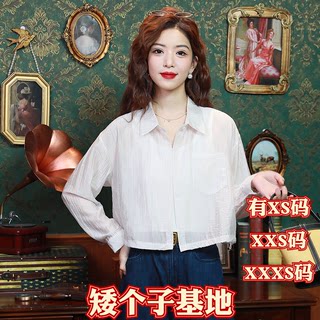 夏装加小码XXXS女装150cm显高矮个子条纹衬衫防晒背心短款两件套