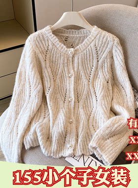 加小码XXXS女装秋季矮个子150cm显高圆领镂空针织毛衣开衫女外套