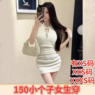 XXXS小个子150cm显高无袖 冬装 性感挂脖包臀内搭连衣裙 女装 加小码