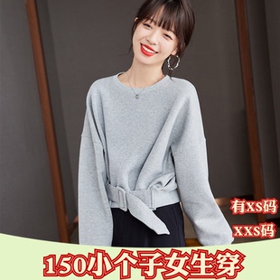 矮个子秋装加小码XXS女装150cm新款长袖打底衫上衣收腰卫衣百搭