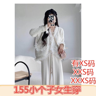 加小码XXXS女装冬装150cm小矮个子显高针织套装毛边小香风短外套