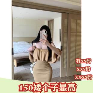 夏装155cm女装矮个子XXXS女生搭配露肩抹胸连衣裙女收腰包臀短裙