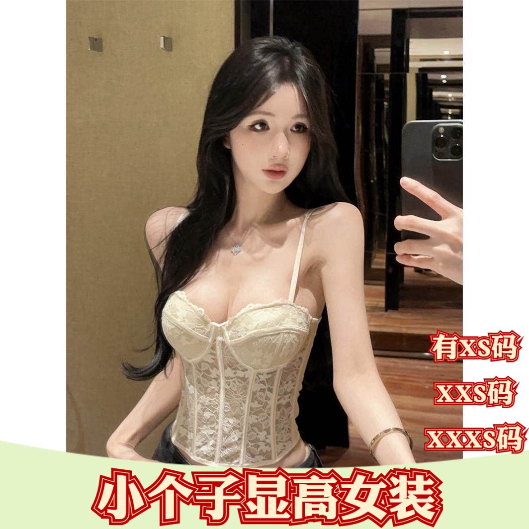 小个子加小码女装夏季150cm显高XXXS蕾丝鱼骨美背吊带背心带胸垫