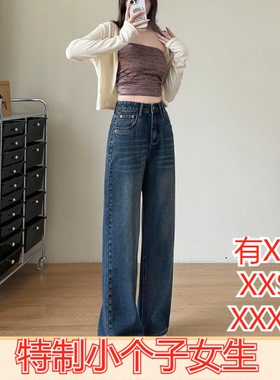 150-155cm小个子加小码女装春装显高牛仔裤直筒不对称阔腿裤九分