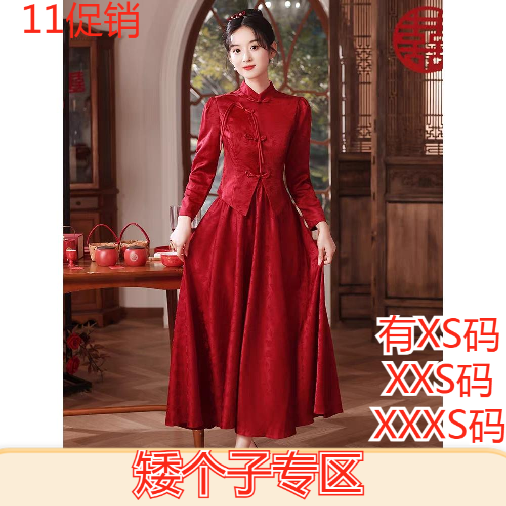 小个子150cm冬装女装显高加小码XXS中式敬酒服新娘回门订婚旗袍裙