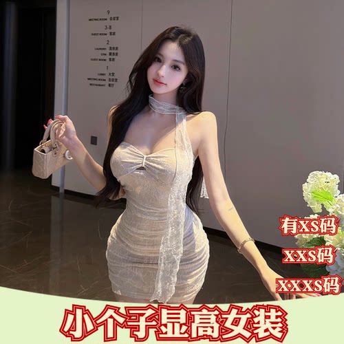 夏季女装150cm矮个子小个子XXXS挂脖蕾丝吊带连衣裙带胸垫包臀裙