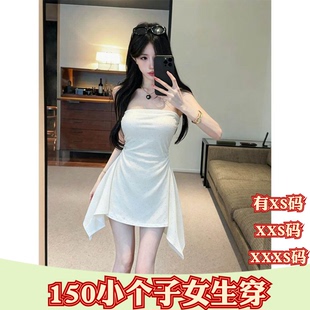 155cm夏季矮个子小个子XXXS女装150带胸垫抹胸连衣裙打底裤两件套