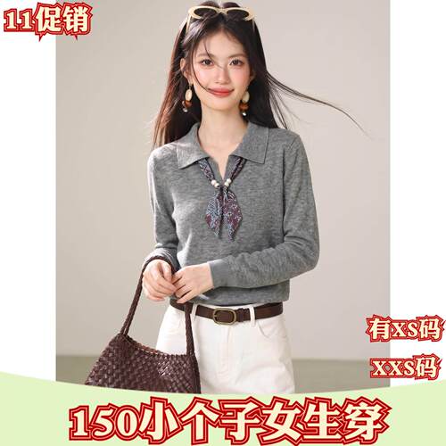 秋季女装矮个子新款150cm加小码XXS针织丝巾翻领正肩t恤打底衫