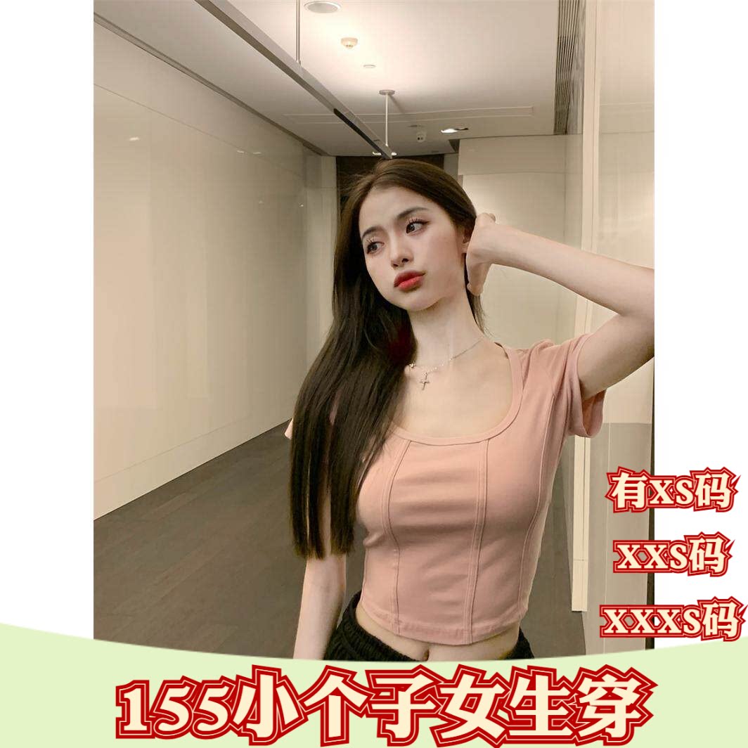 女装夏装矮个子150cm显高加小码XXXS鱼骨短袖短款打底衫上衣百搭