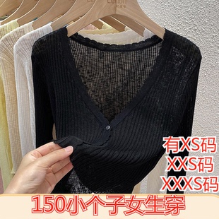 外套短款 夏装 女V领防晒衫 针织开衫 女装 150cm小个子显高XXXS加小码