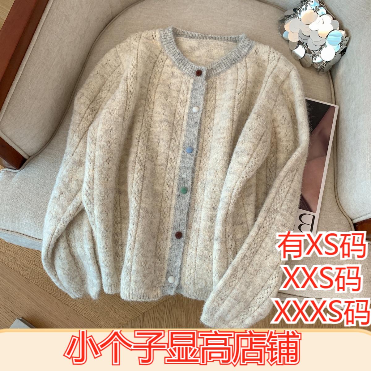 冬季女装加小码XXXS号150cm小个子显高毛衣开衫长袖舒适针织外套