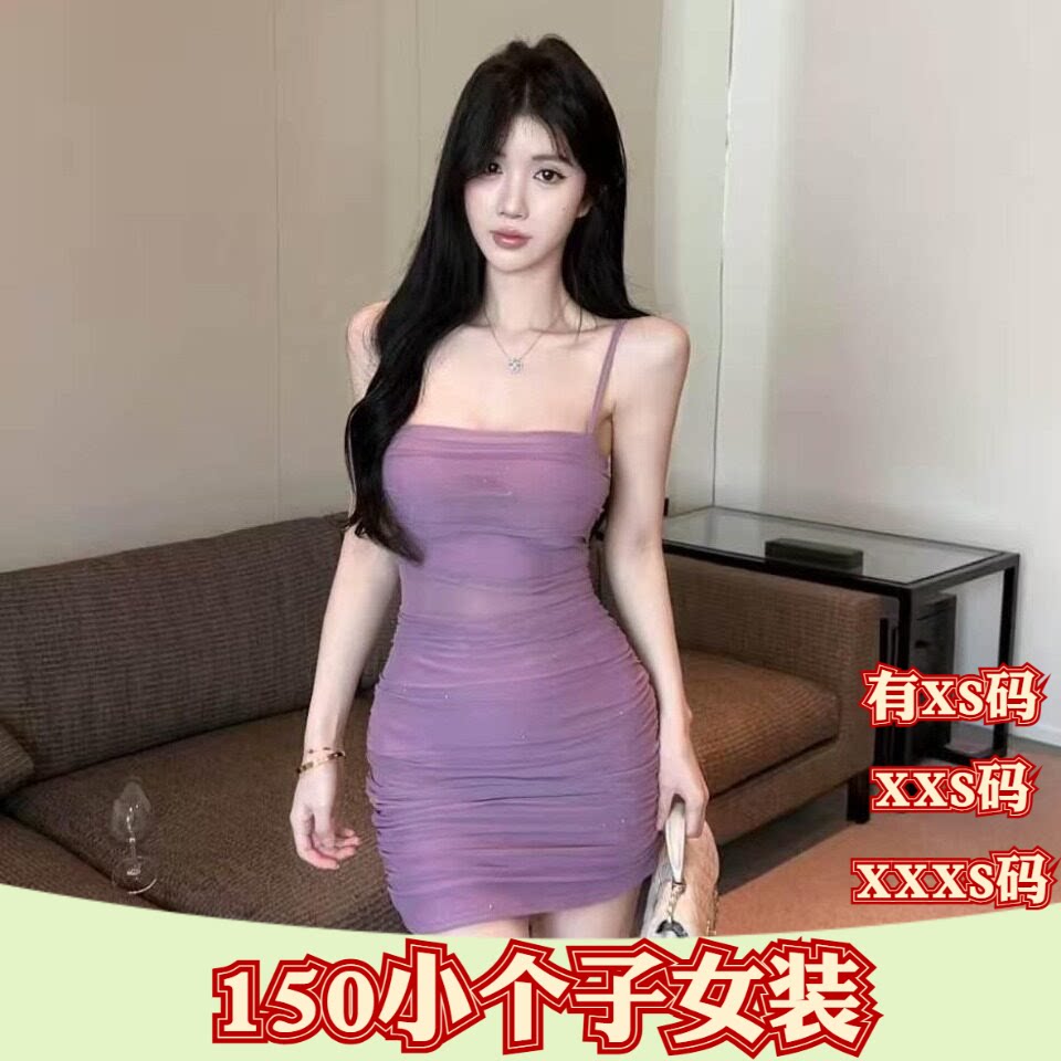 155小个子显高夏装150cm女装加小码XXXS网纱包臀抹胸吊带裙连衣裙