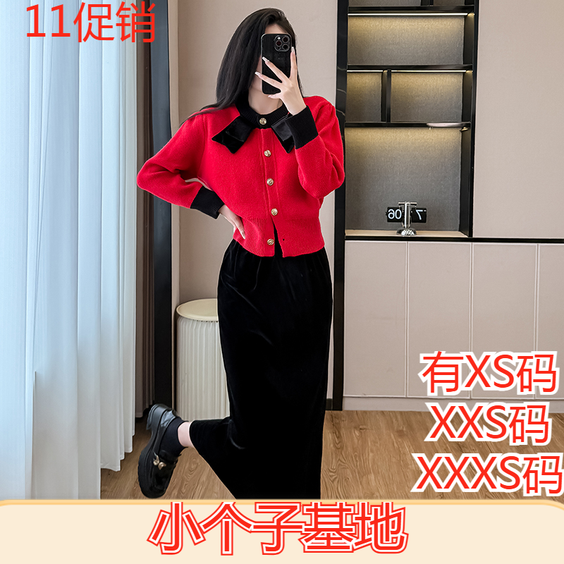 秋装150cm显高加小码女装矮个子XXXS针织开衫毛衣+丝绒半身裙套装