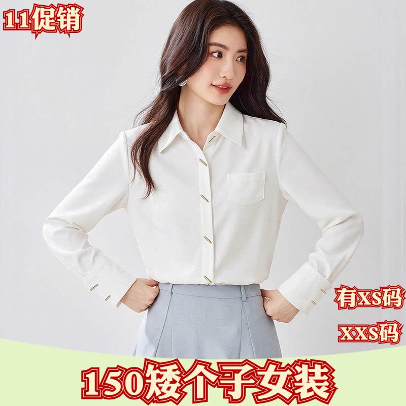 加小码女装秋装小个子150cm新款XXS2026通勤款长袖衬衫女打底衫